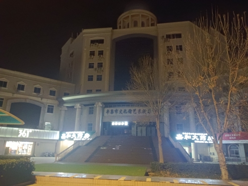 辛集市文化体育中心