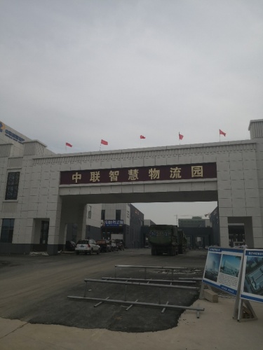 中联智慧物流园实景图（2）