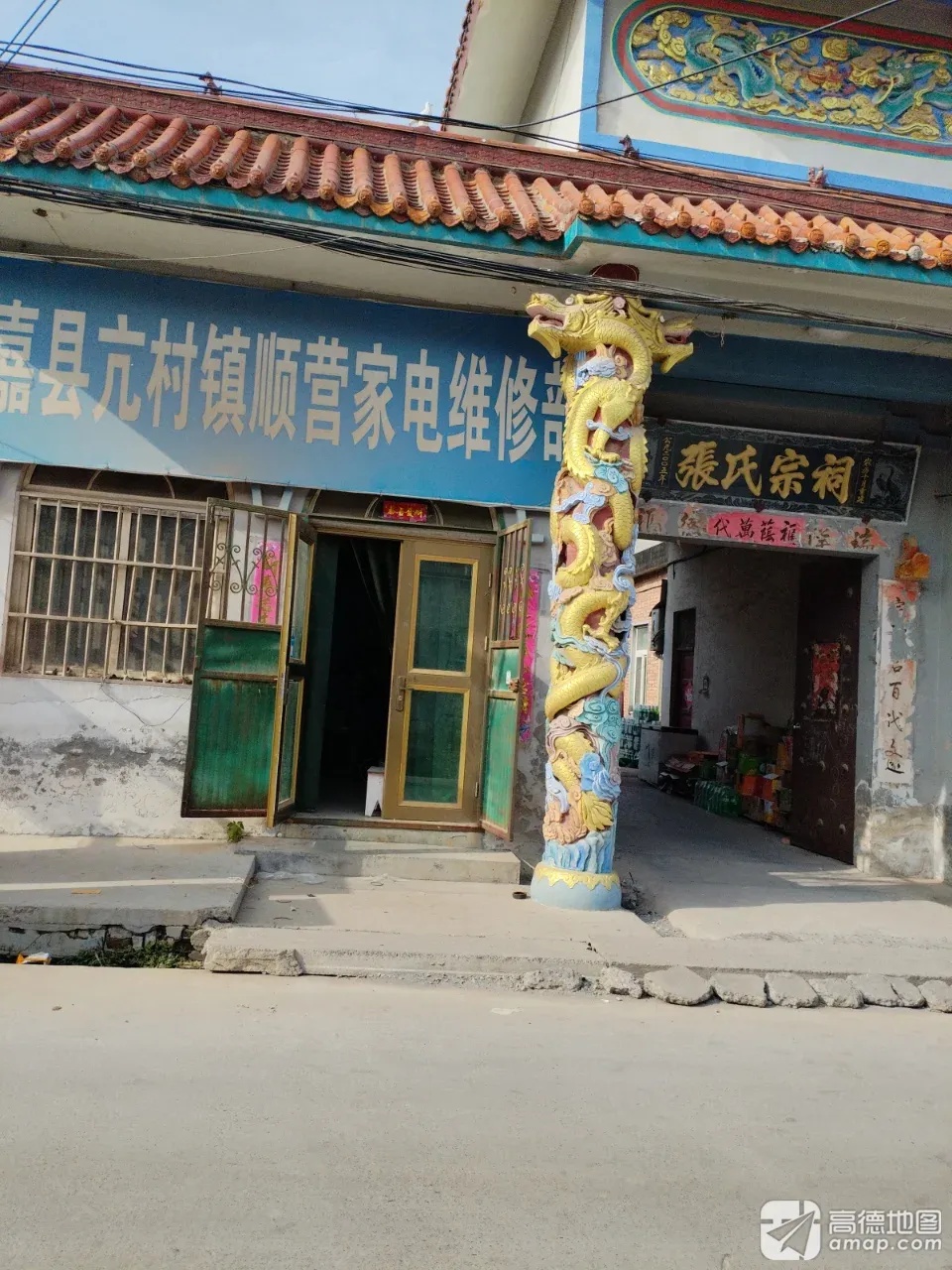 张氏宗祠实景照片