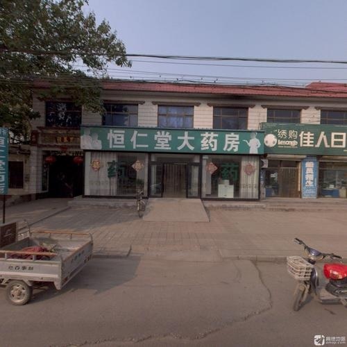 恒仁堂大药房