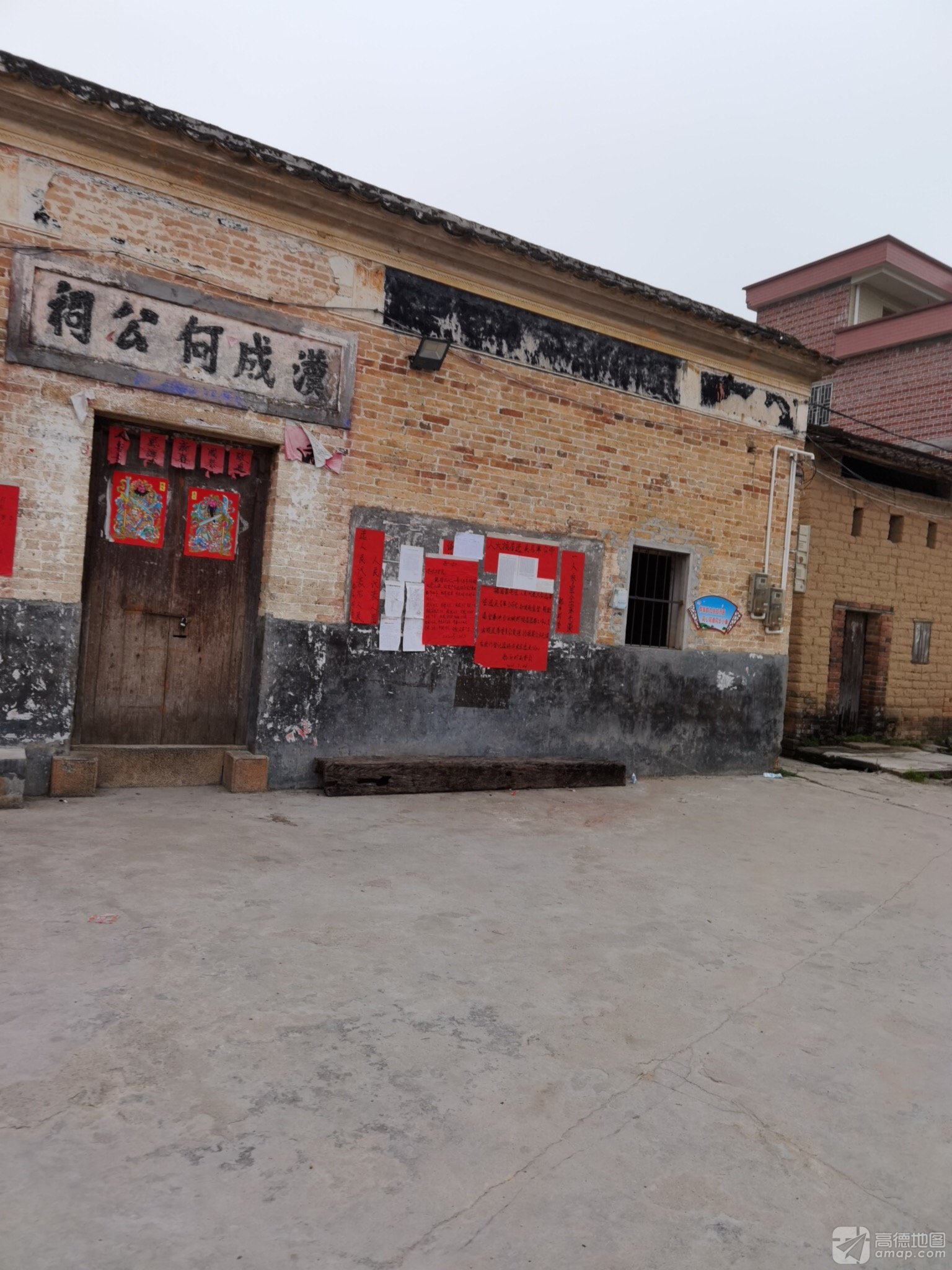 汉成何公祠实景照片