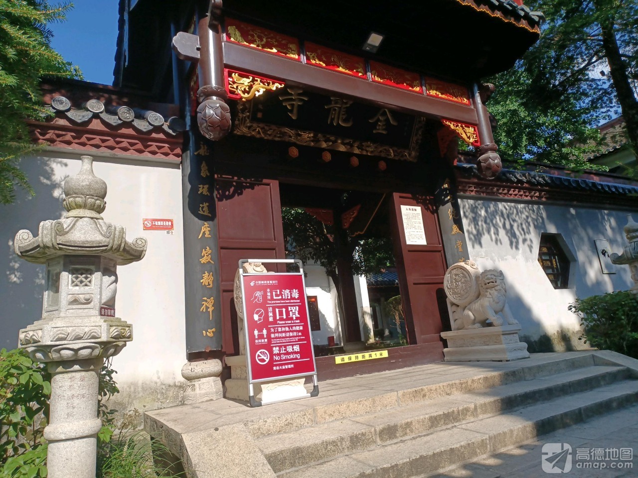 金龙寺实景照片