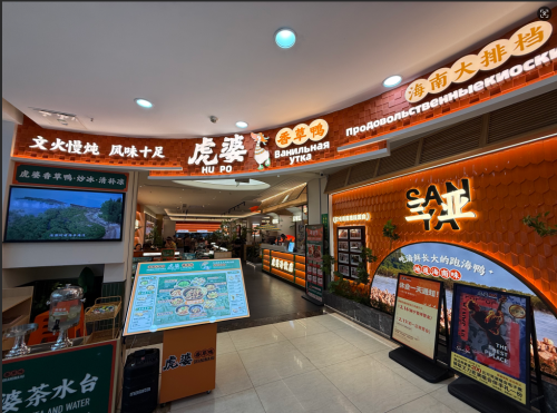 虎婆香草鸭·海南大排档(大东海店)