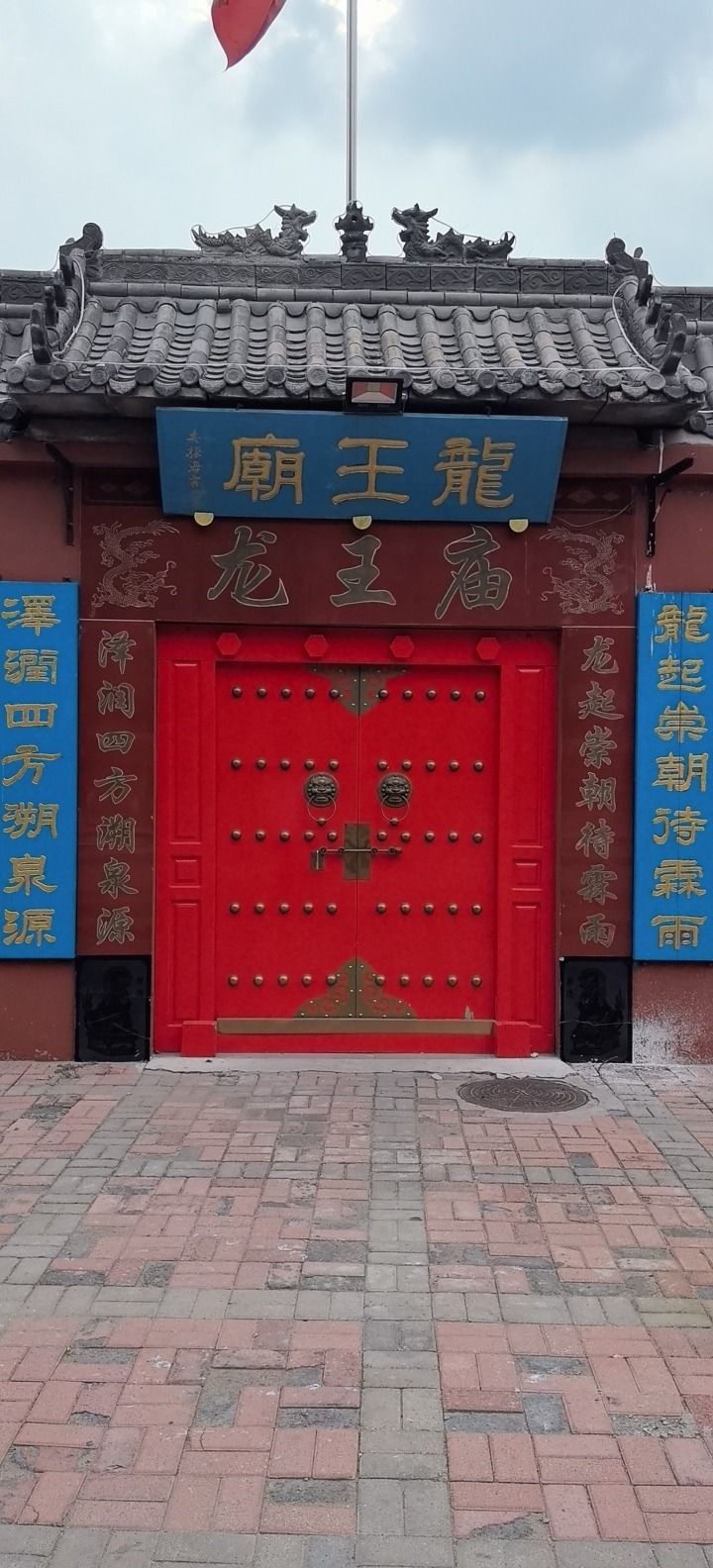 龙王庙实景照片
