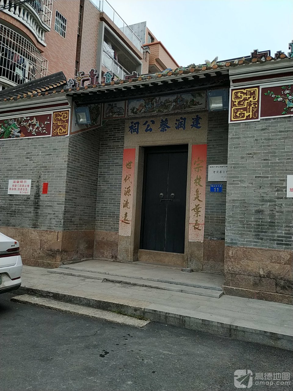 建润蔡公祠实景照片
