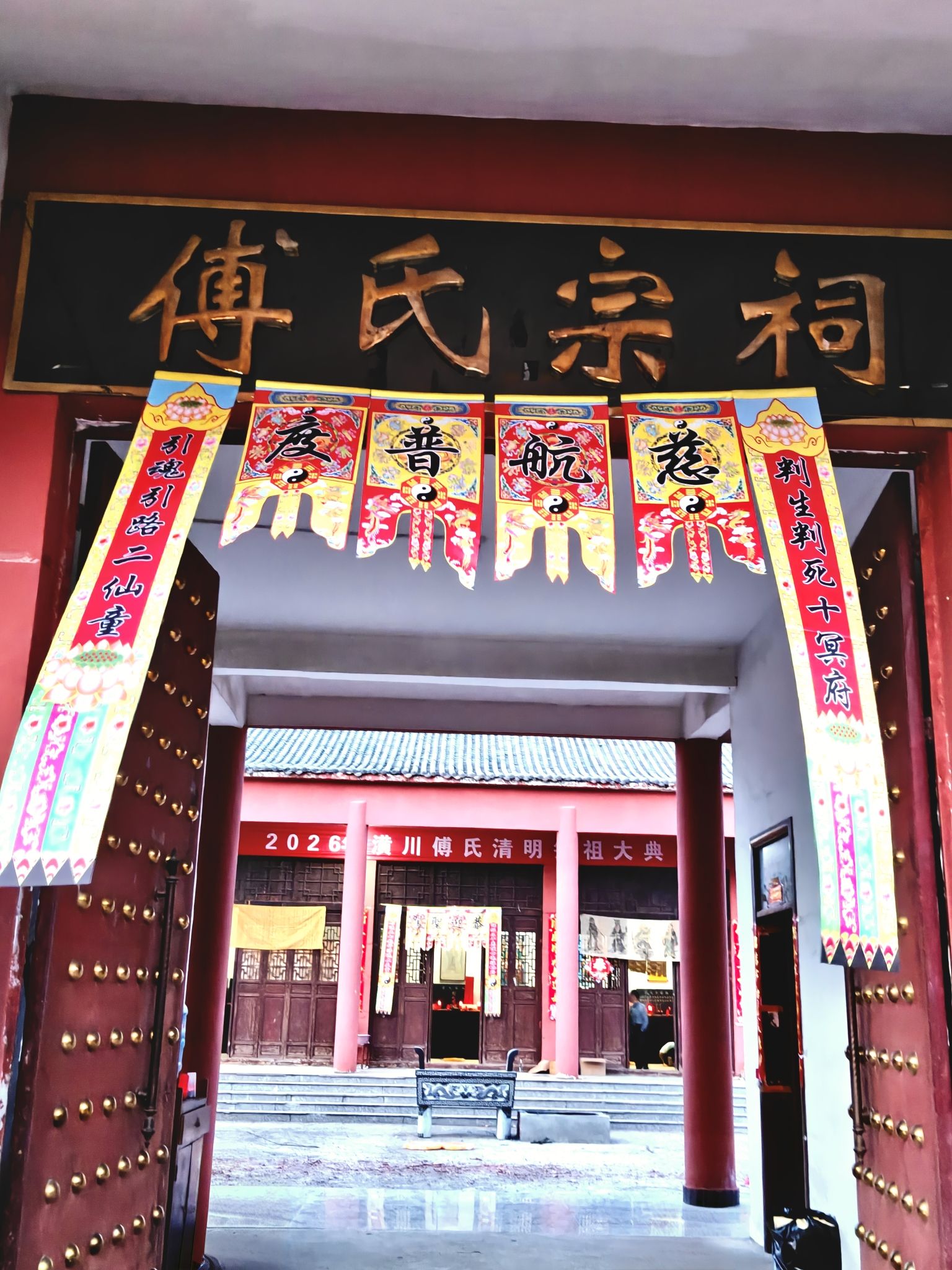 傅(付)氏宗祠实景照片