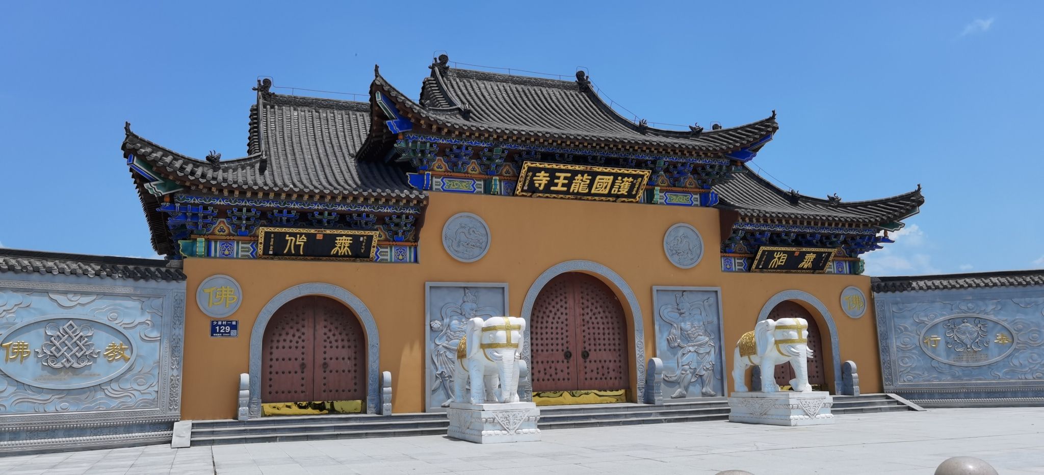 护国龙王寺实景照片