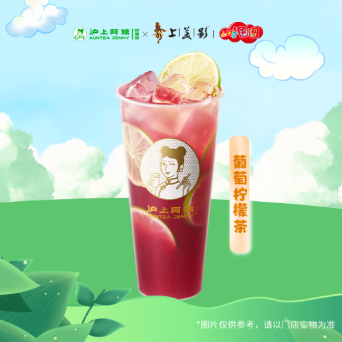 沪上阿姨·精选茶饮(保定定州信誉楼店)