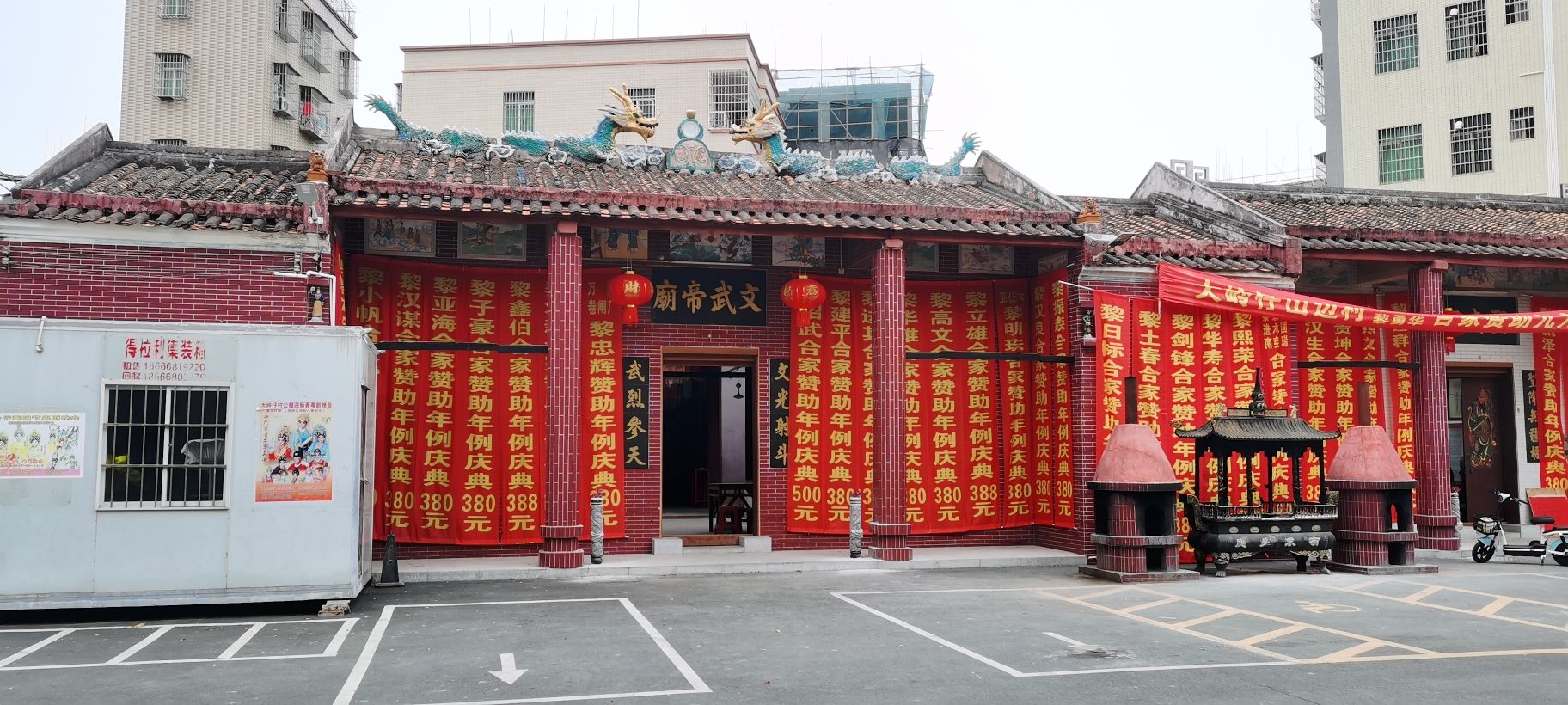 文武帝庙实景照片