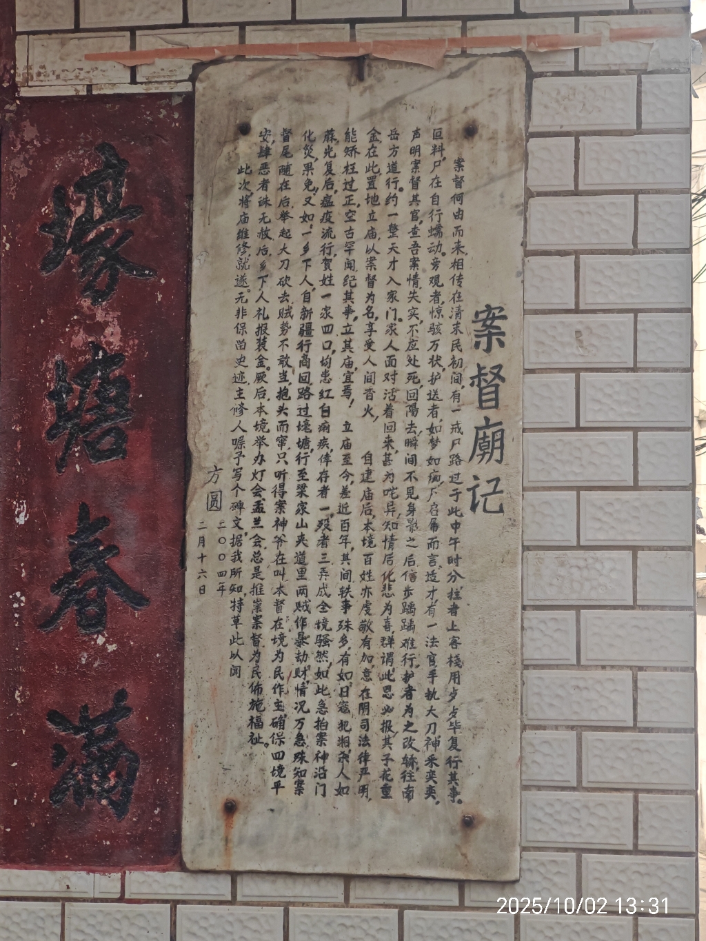 案督庙实景照片