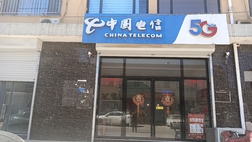 中国电信
