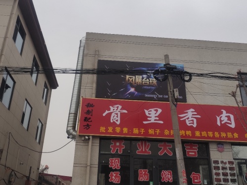 风暴台球厅