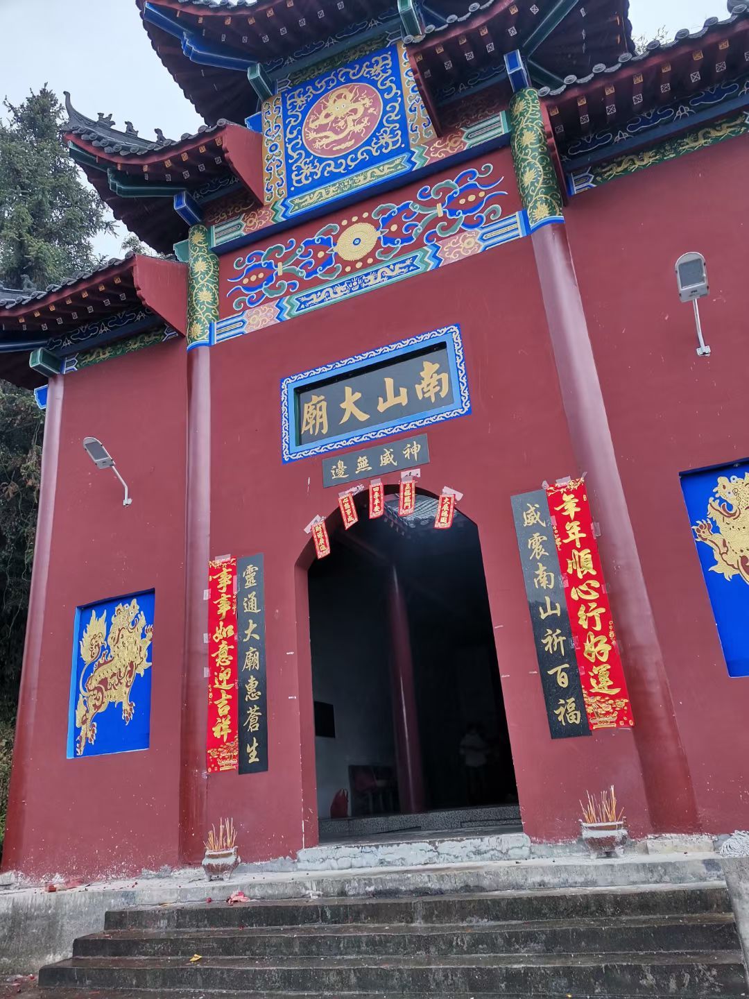 上山南山大庙实景照片