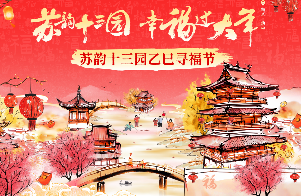 江苏园博园景点图片