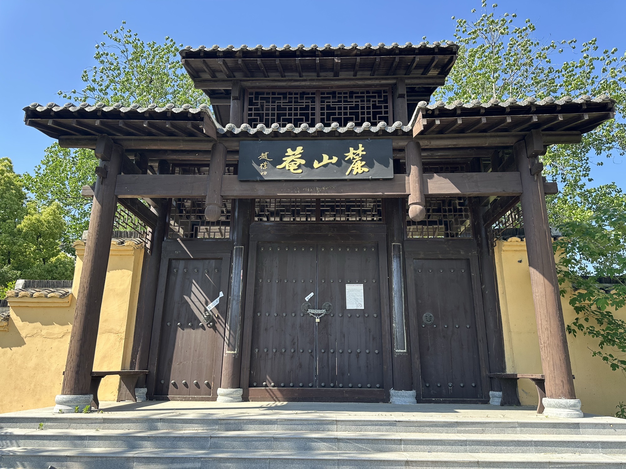 麓山庵实景照片