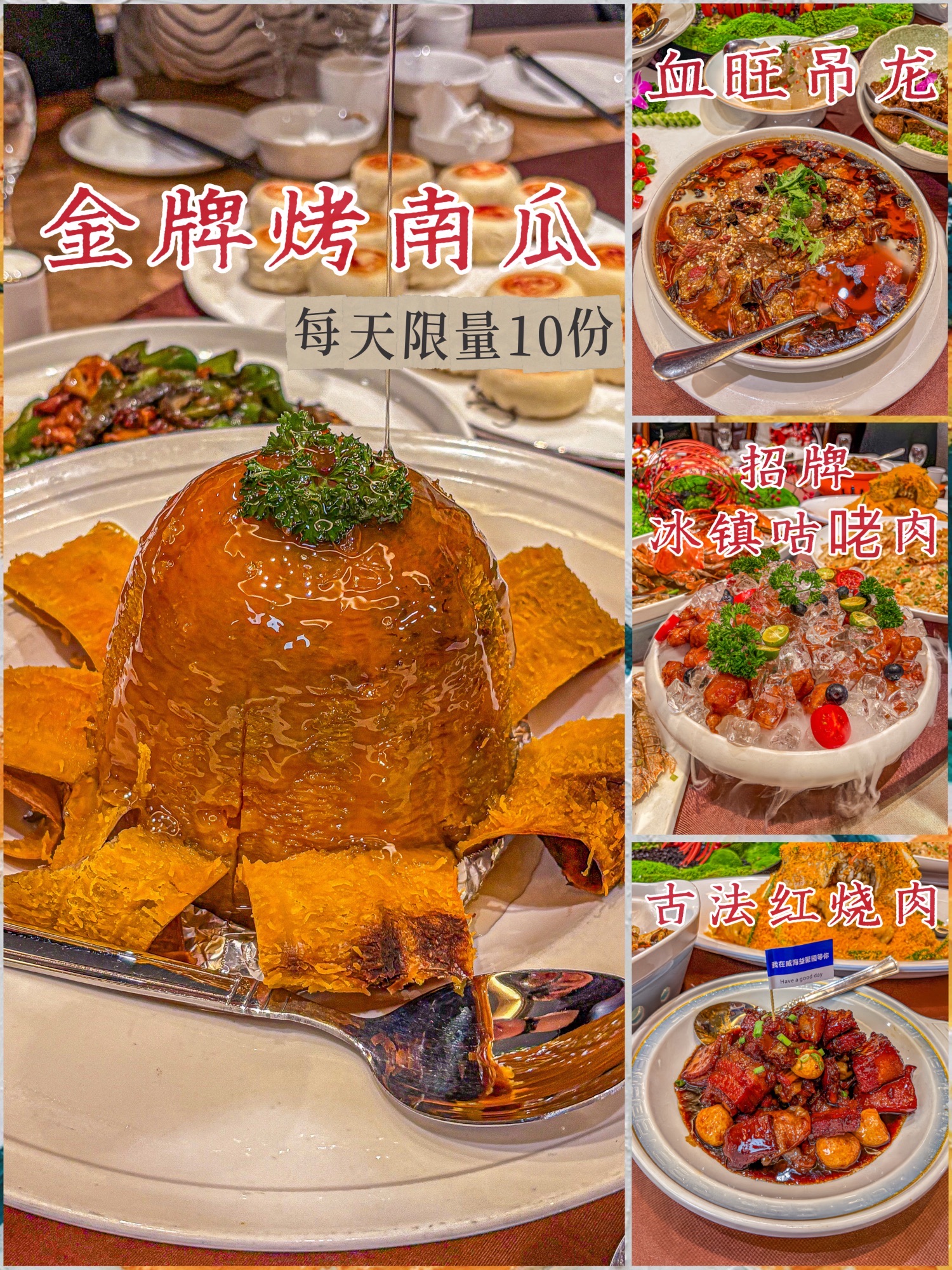 益聚园·海派鲁菜·海鲜·海肠捞饭(火炬八街体育场店)