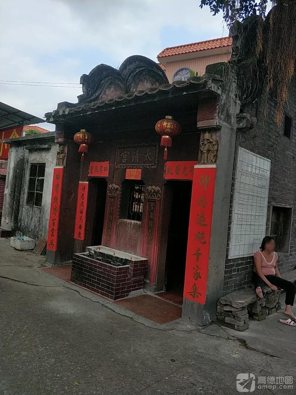 太清宫实景照片