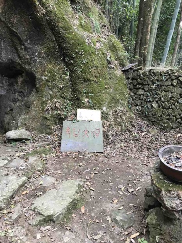 贵溪鬼谷洞旅行图片 2