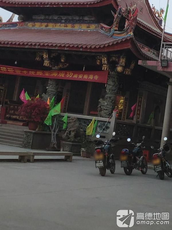 南海寺实景照片