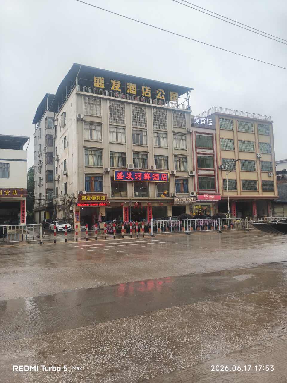 盛发河鲜酒店