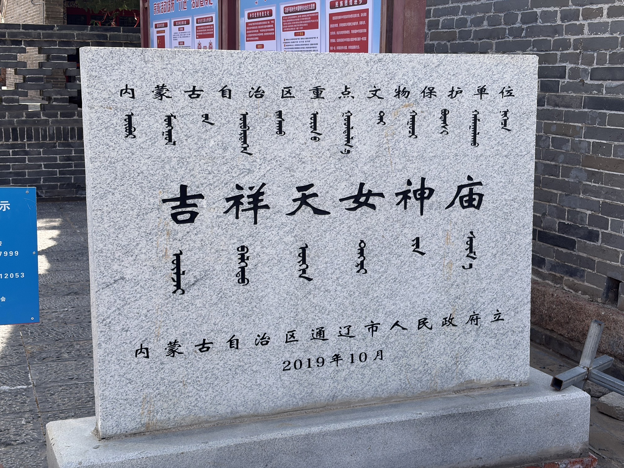 吉祥天女神庙实景照片