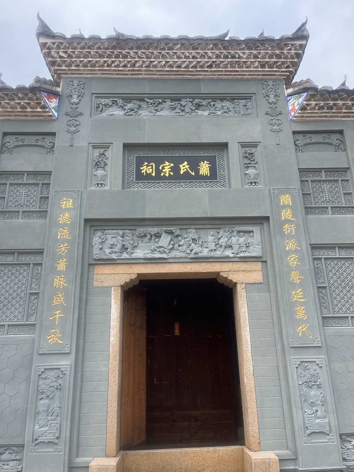 萧氏宗祠实景照片
