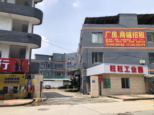 旺旺工业园实景图