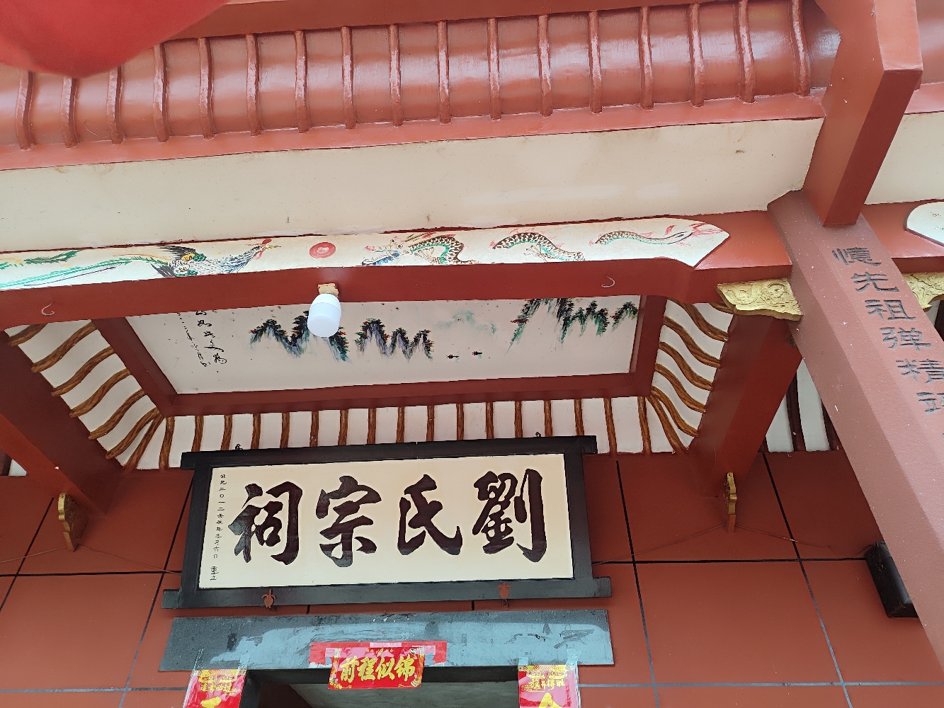 刘氏宗祠实景照片