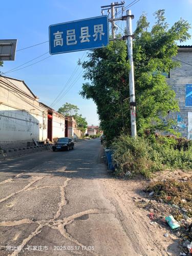 高邑县