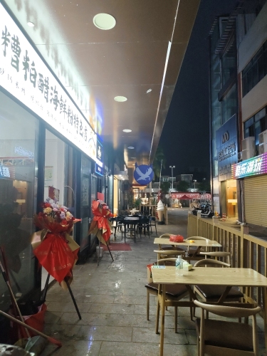 糟粕醋海鲜粉汤特色店