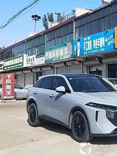 于凤美容美发