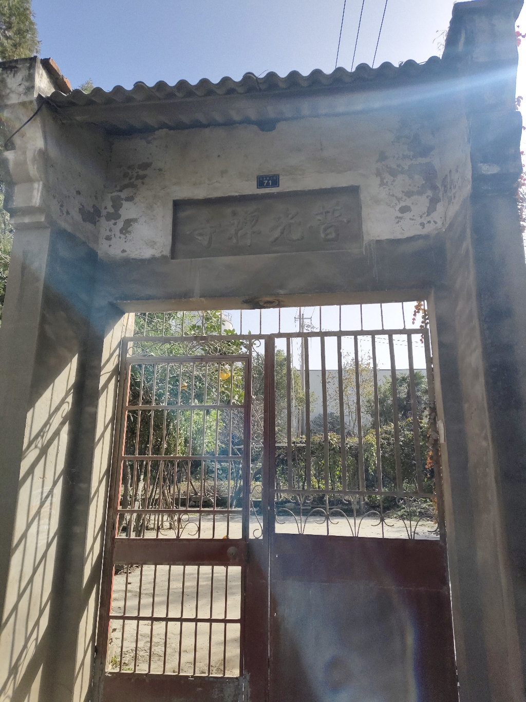普光禅寺实景照片