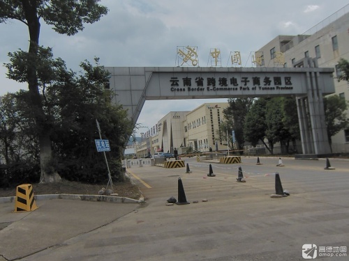 云南省跨境电子商务园区实景图