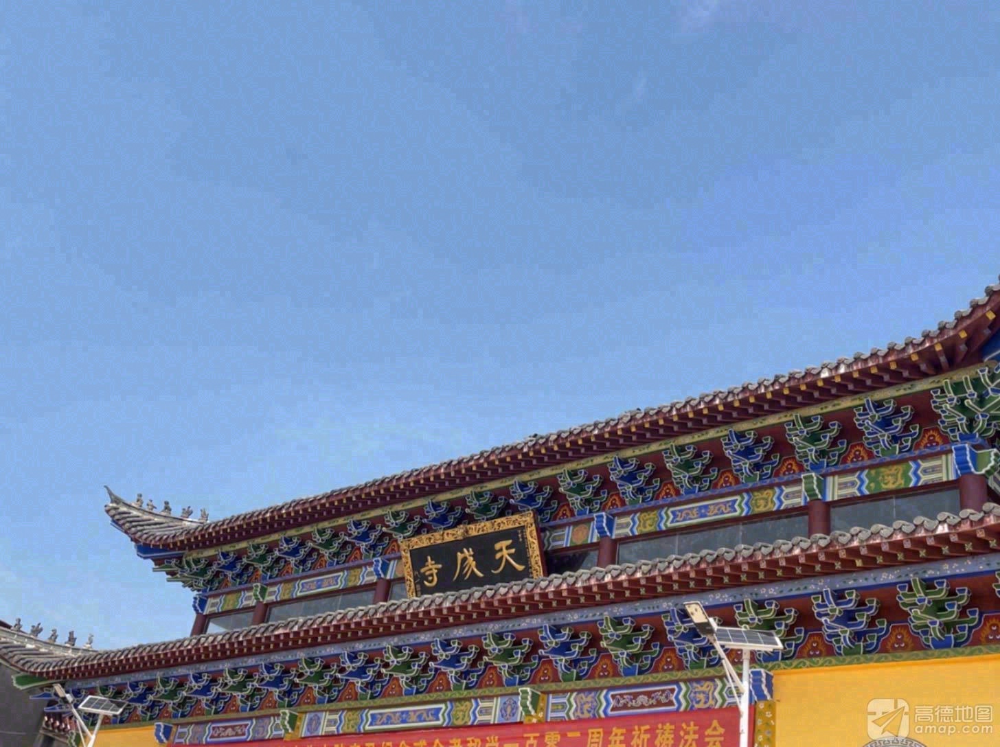 天成寺实景照片