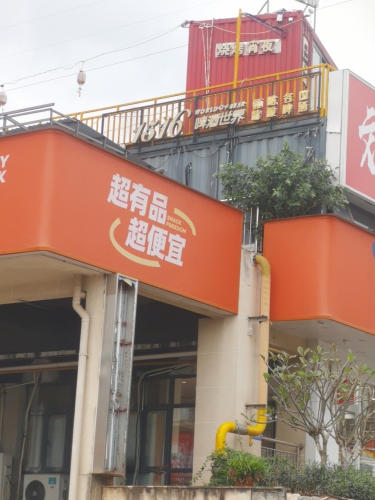 1516酒盒子旅程(千秋广场店)