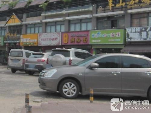 童府海鲜粥粉面