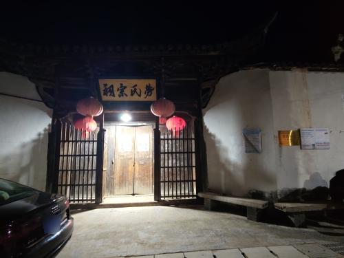 劳氏宗祠实景照片