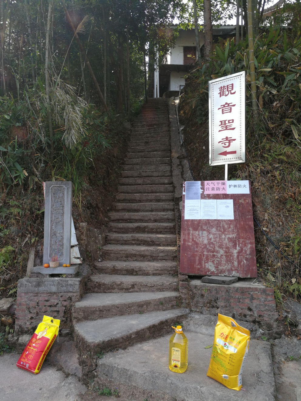 南边山永平村观音寺实景照片