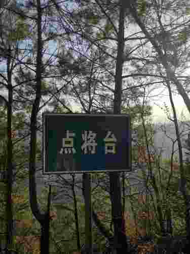 鹰嘴界国家级自然保护区旅行图片
