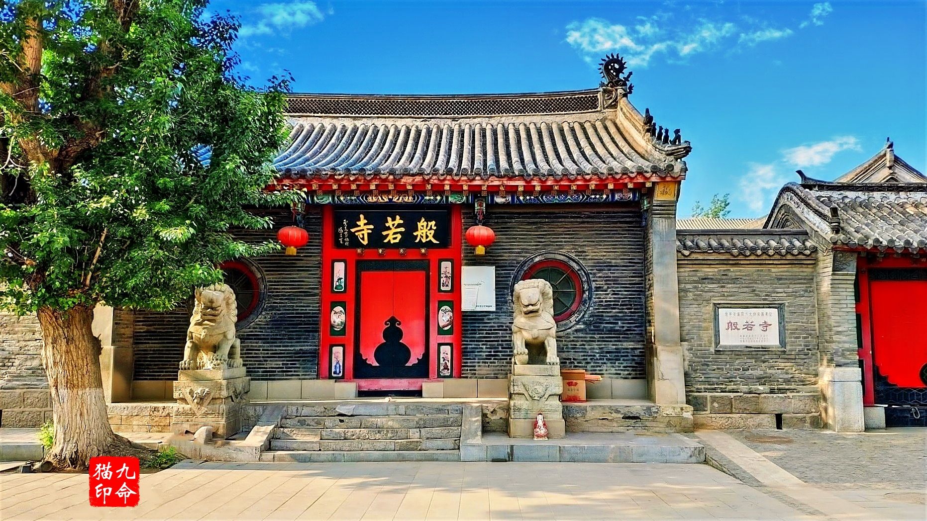 般若寺实景照片