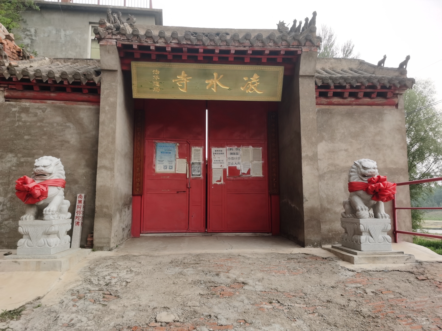 凌水寺法华道场实景照片