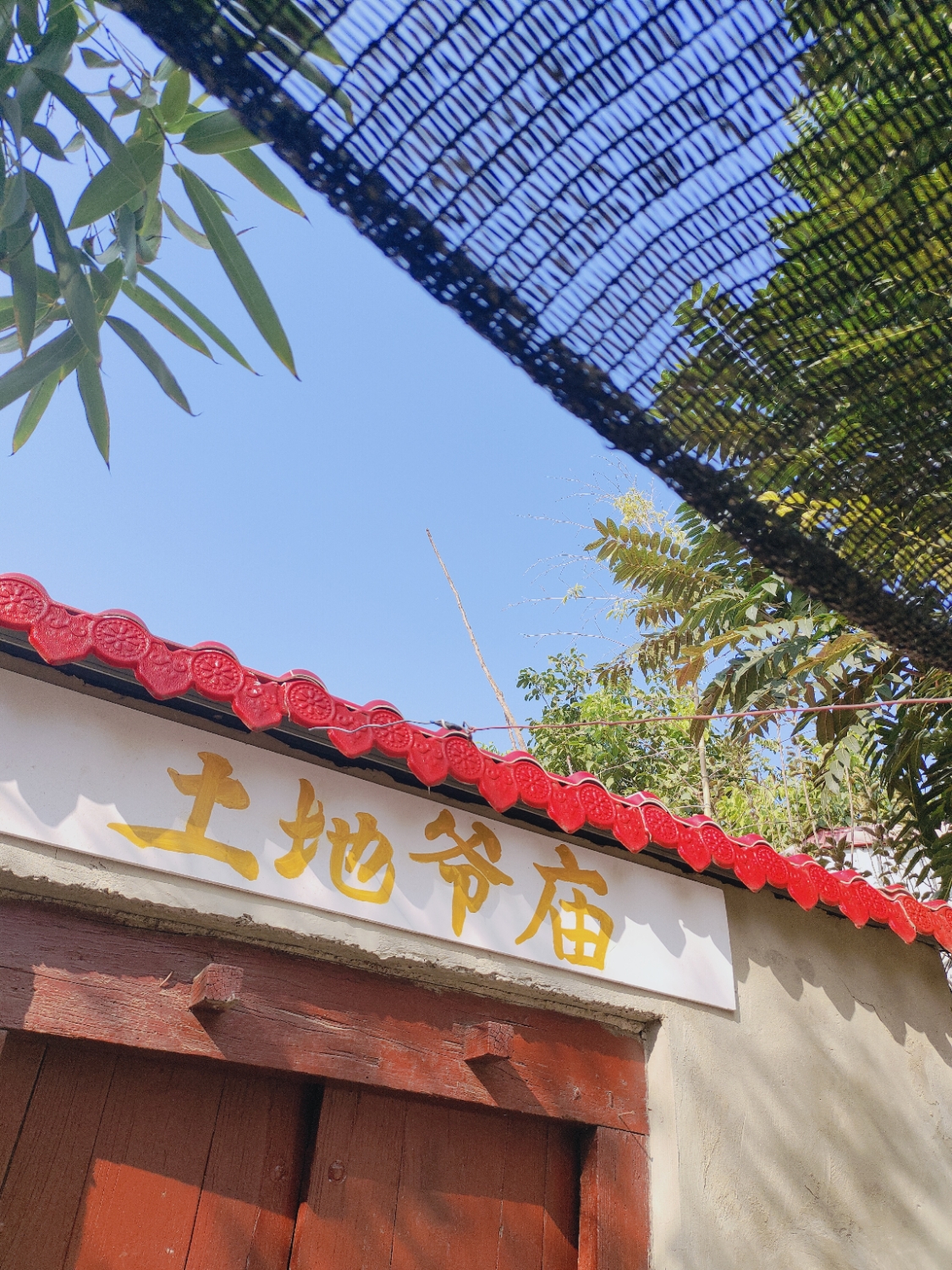 土地爷庙实景照片