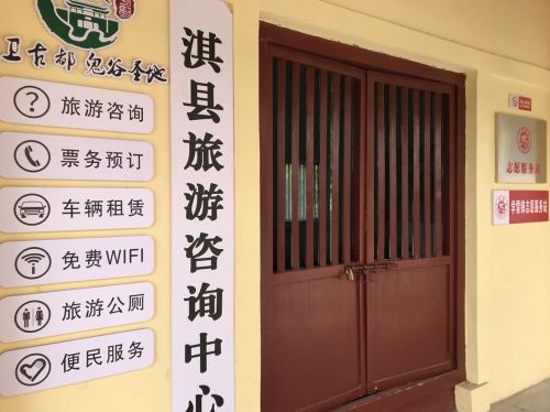 卫国故城旅行图片 3