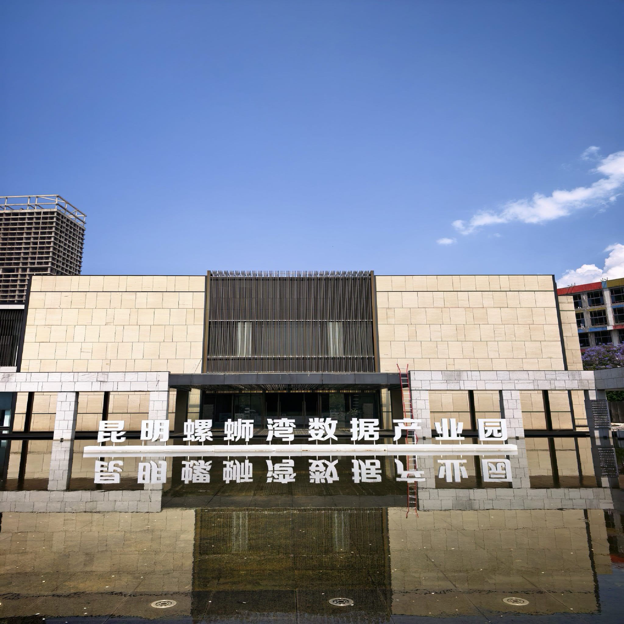 云南数字文旅产业园实景图（3）