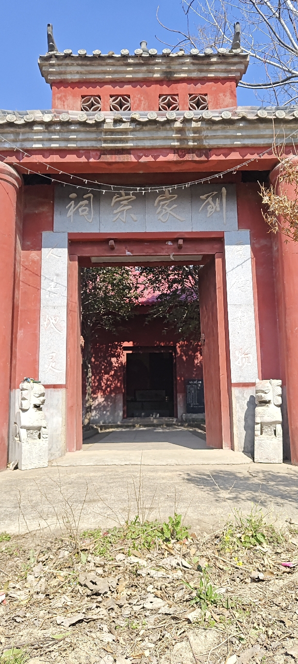 刘氏宗祠实景照片