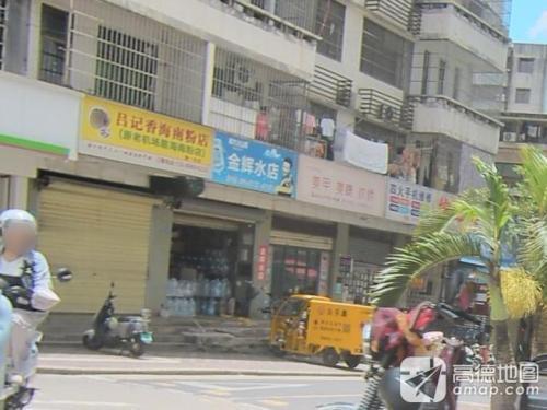 吕记香海南粉店