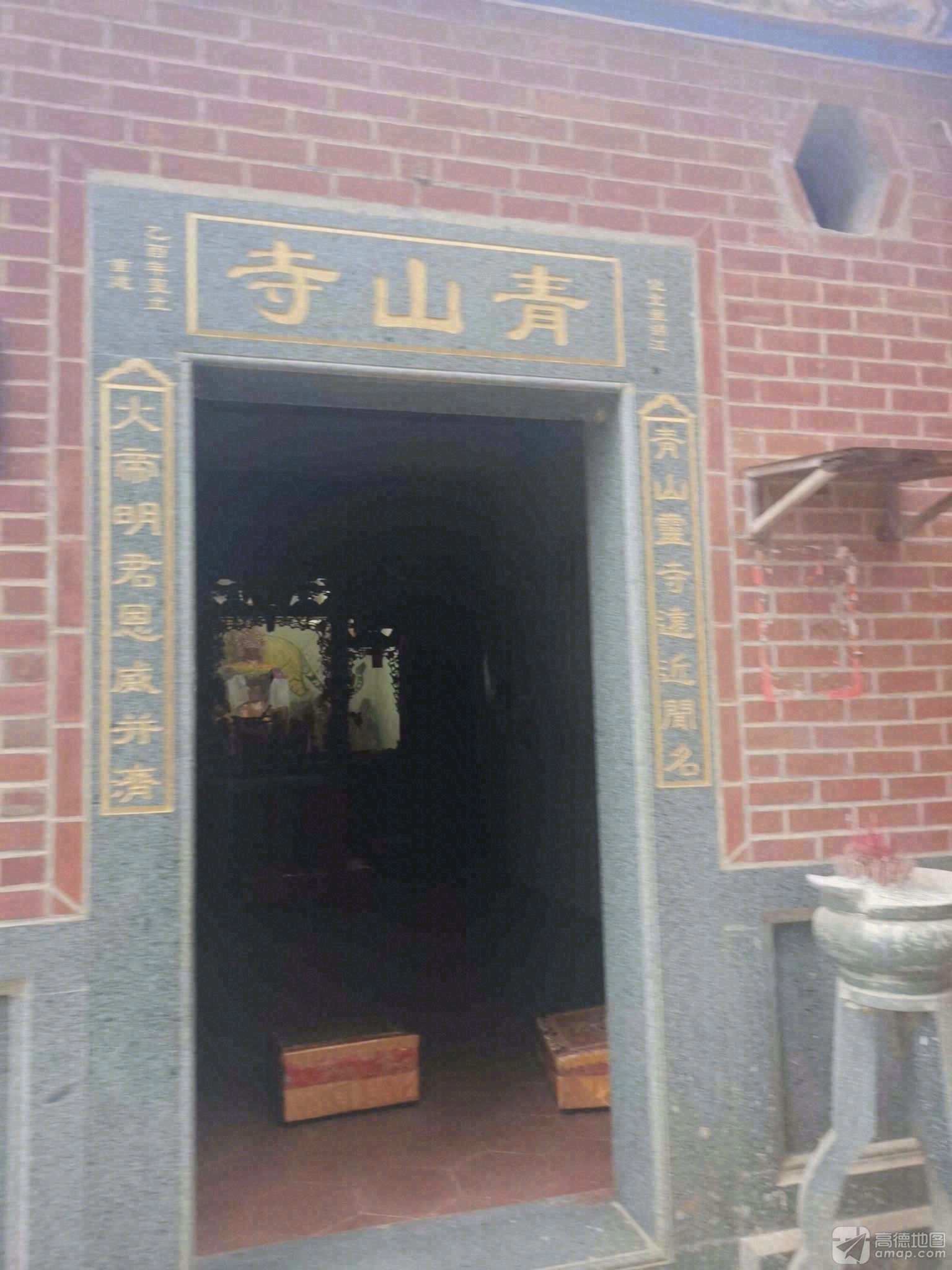青山寺实景照片