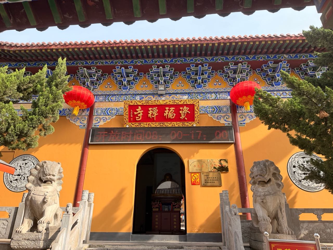 资福禅寺实景照片