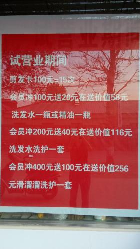 创艺剪吧(盐湖区德新路店)内部环境