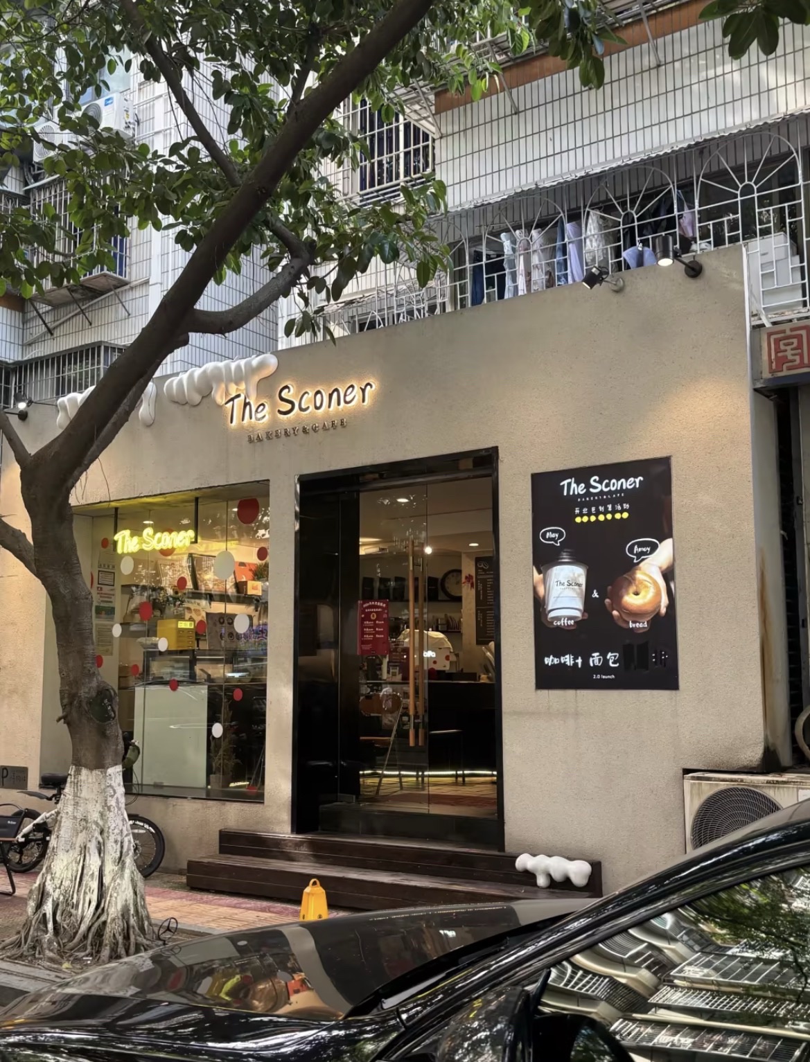 The Sconer Bakery&Cafe(长青路店) · Xiamen